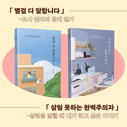 [부크럼 소식] 협성문화재단 <NEW BOOK 프로젝트 선정작> 출간 소식